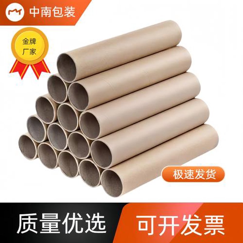 工业纸管