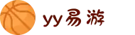 易游·(中国区)体育官方网站-YY SPORTS